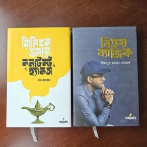 bikroy magic